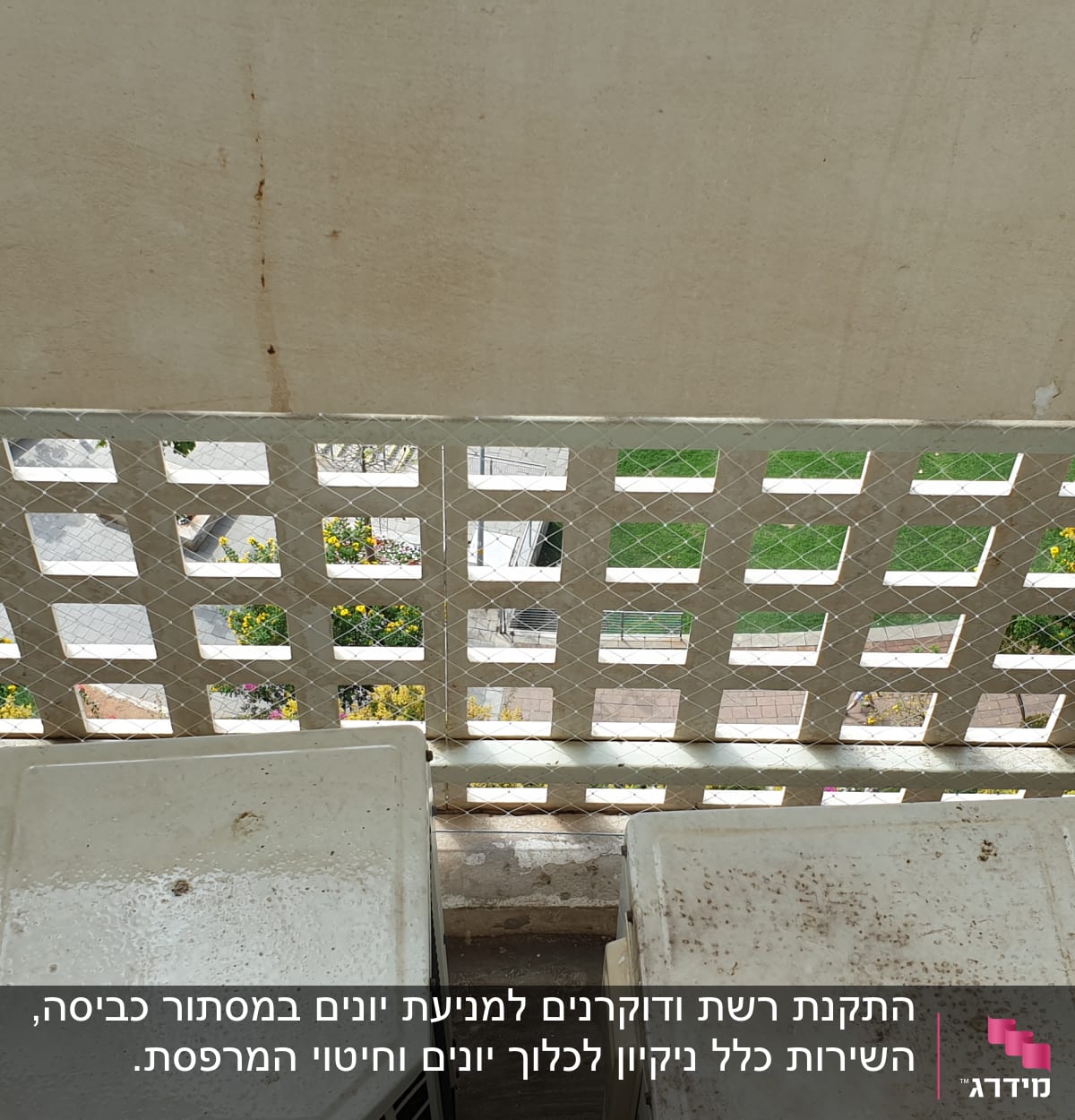 רשת מתכת מותקנת למניעת כניסת יונים